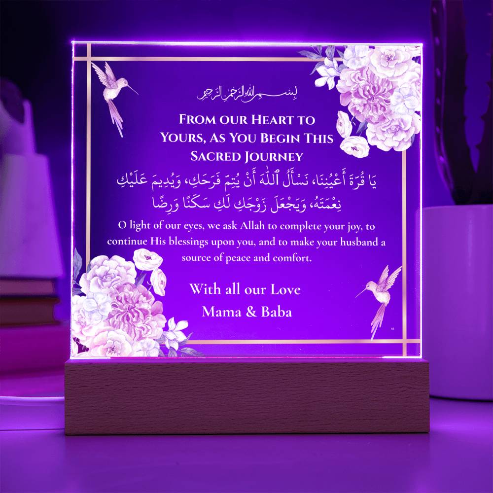 Gift for Daughter Wedding from Parents with Duaa by Qiyam