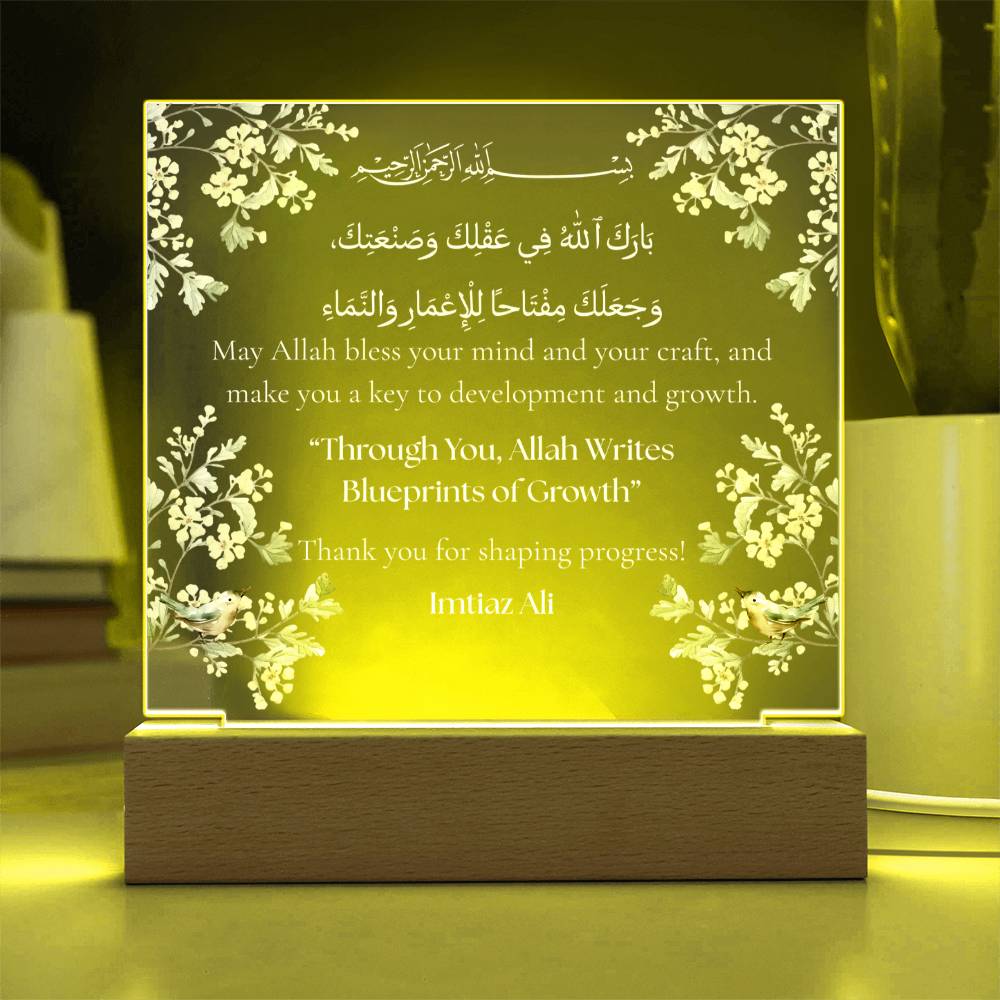 Gift for Engineer from Daughter with Duaa by Qiyam