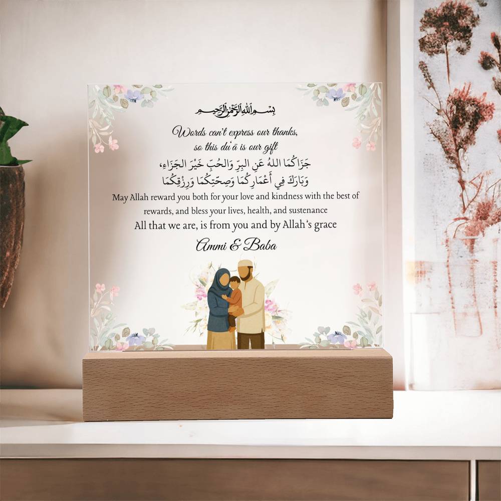 Gift for Muslim Parents With Personalized Cliparts With Dua by Qiyam