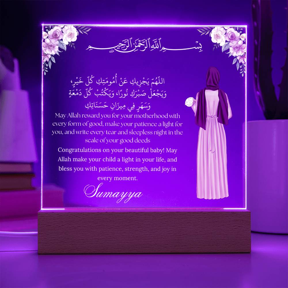 Gift for Muslim New Mom With Personalized Cliparts With Dua by Qiyam
