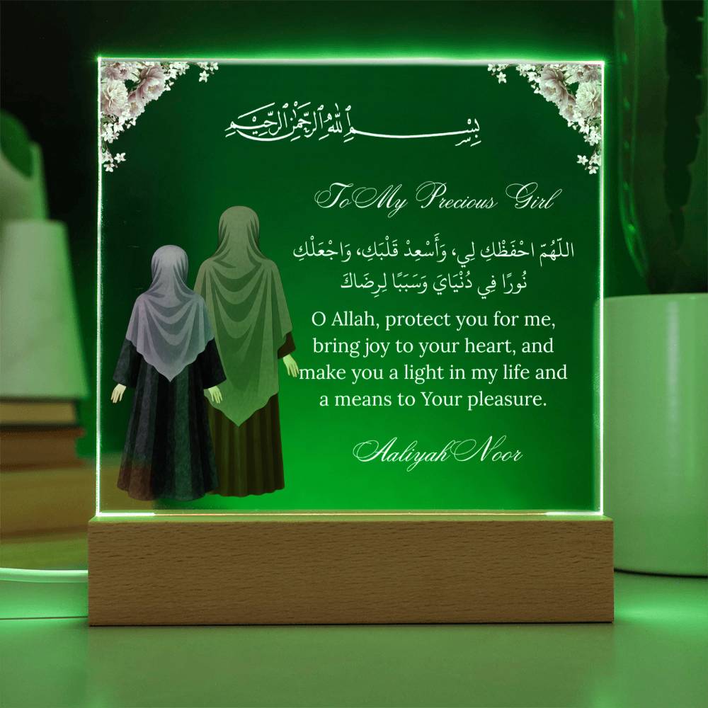 Gift for Muslim Daughter With Personalized Cliparts With Dua by Qiyam