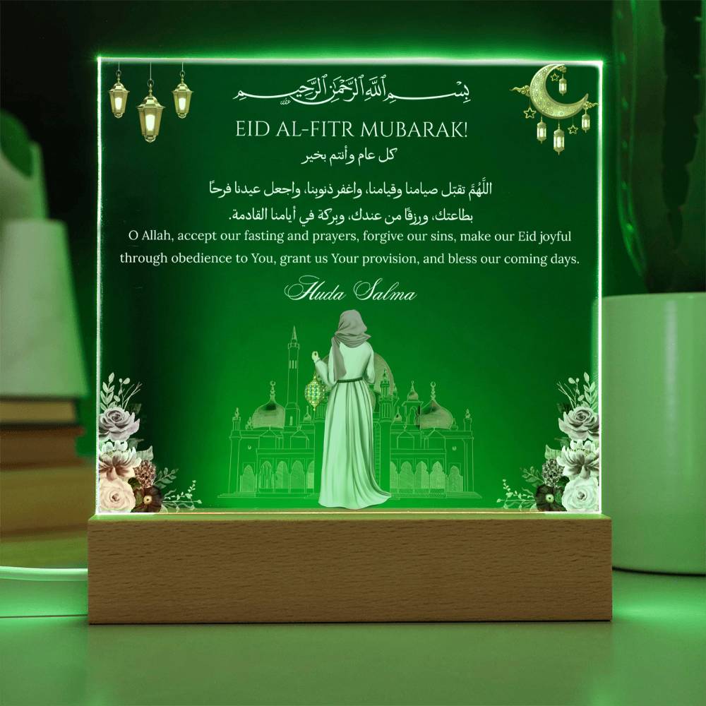 Gift for Muslim Daughter Eid Al-Fitr Mubarak With Personalized Cliparts With Dua by Qiyam