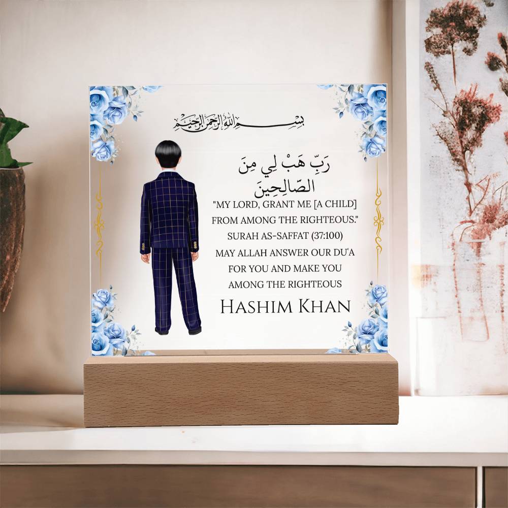 Gift for Muslim Son With Personalized Cliparts With Quran Verse by Qiyam