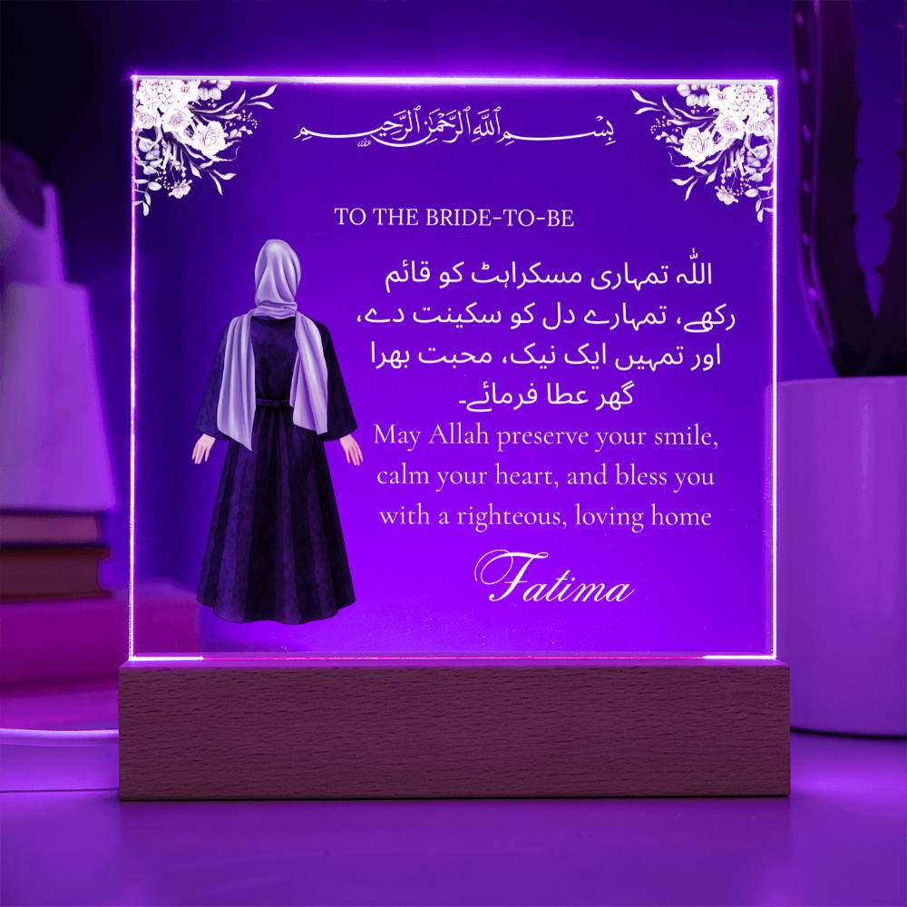 Gift for Muslim Bride-to-be Dholki With Personalized Cliparts With Dua by Qiyam