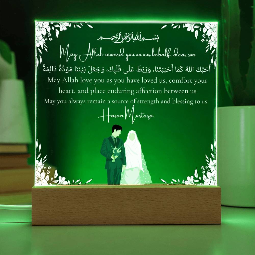 Gift for Muslim Son-in-Law With Personalized Cliparts With Dua by Qiyam