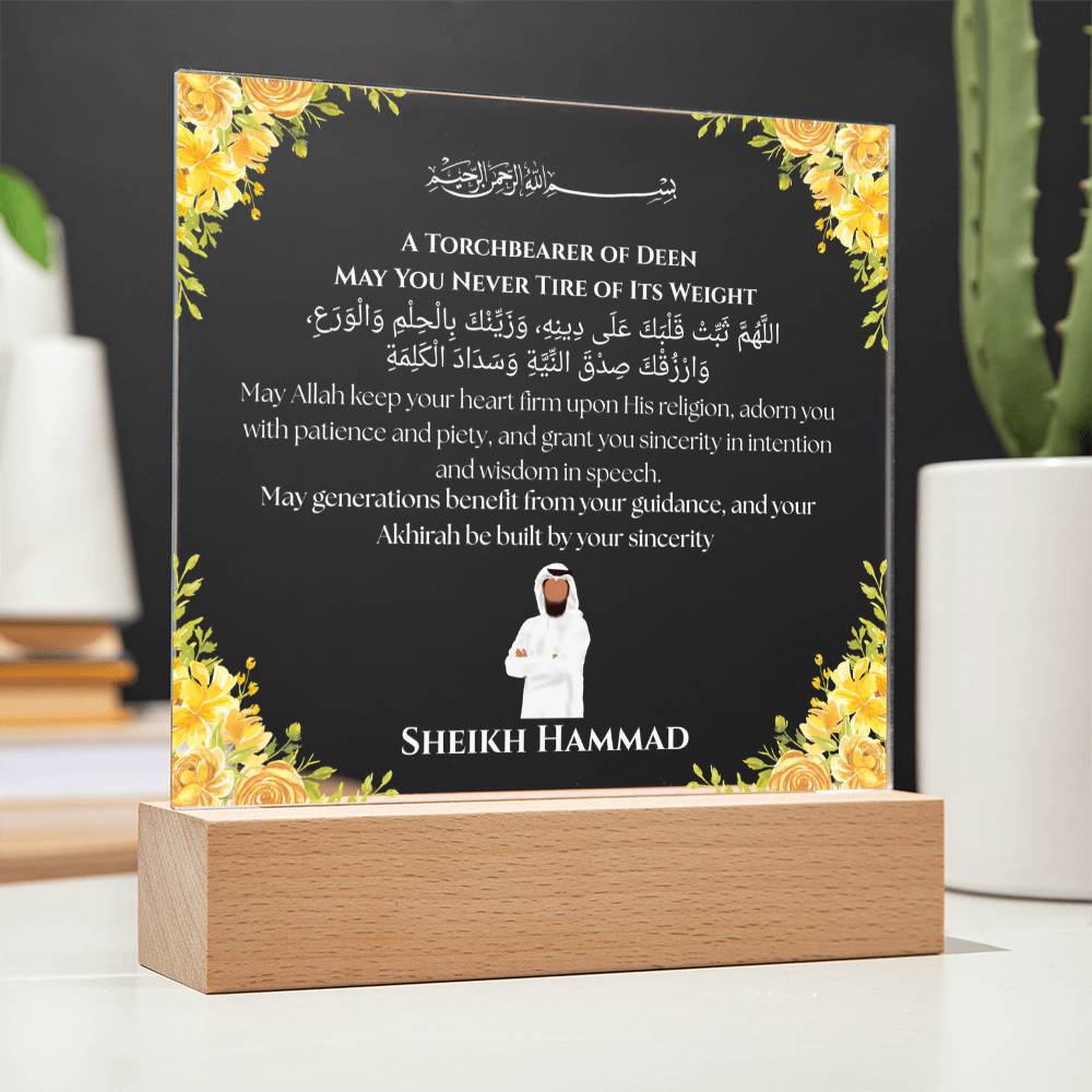 Gift for Teacher Sheikh With Personalized Cliparts With Dua by Qiyam