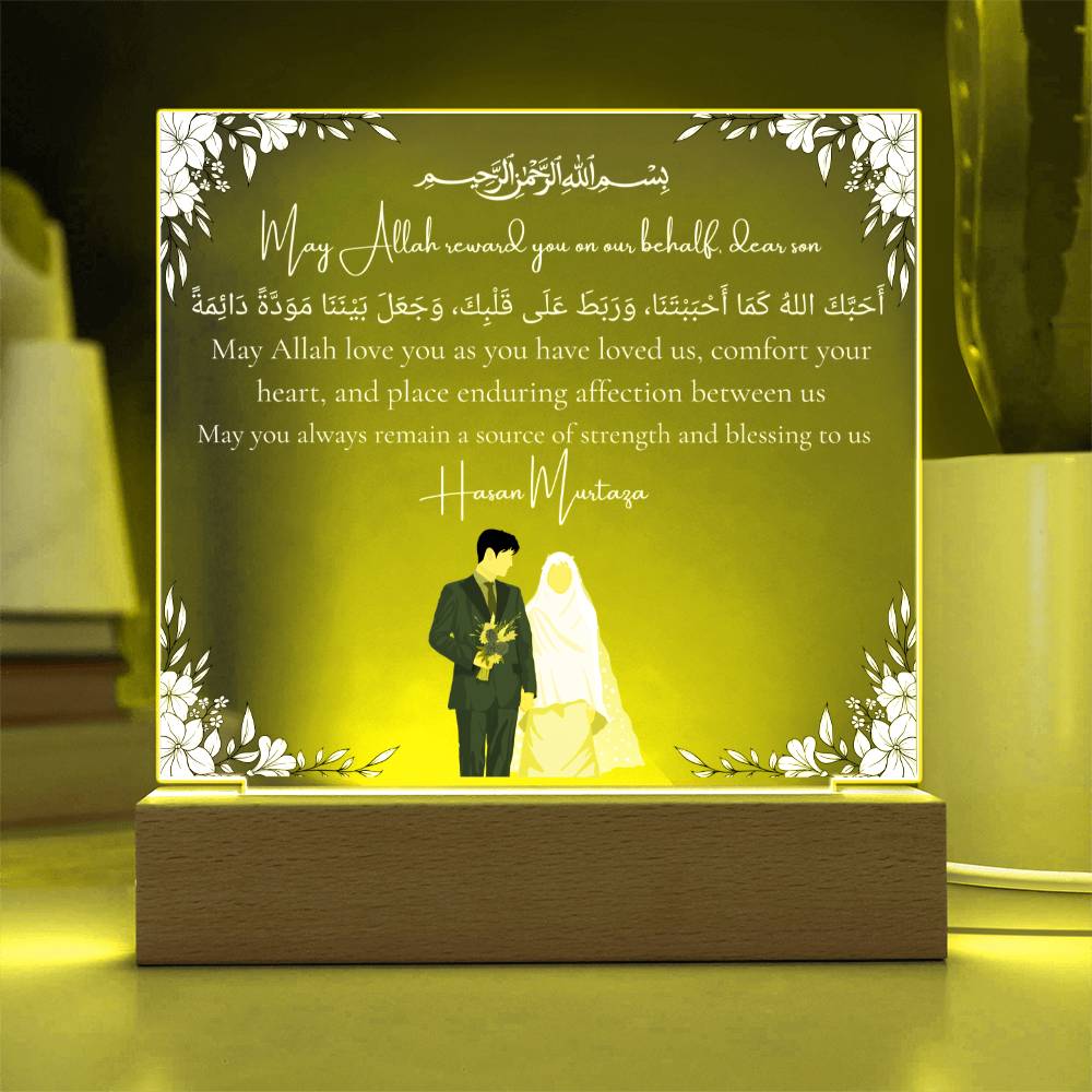 Gift for Muslim Son-in-Law With Personalized Cliparts With Dua by Qiyam