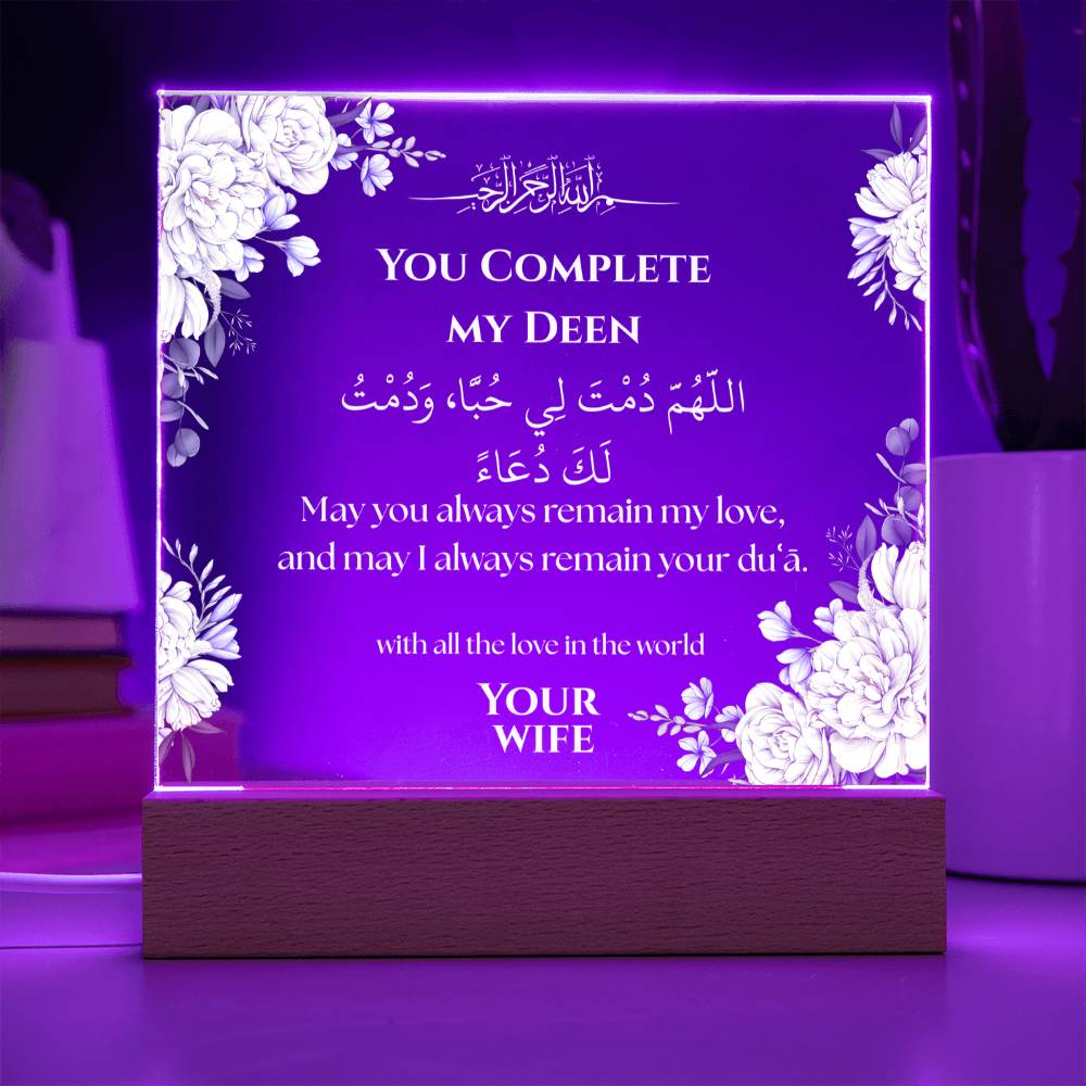 Gift for Husband from Wife with Duaa by Qiyam