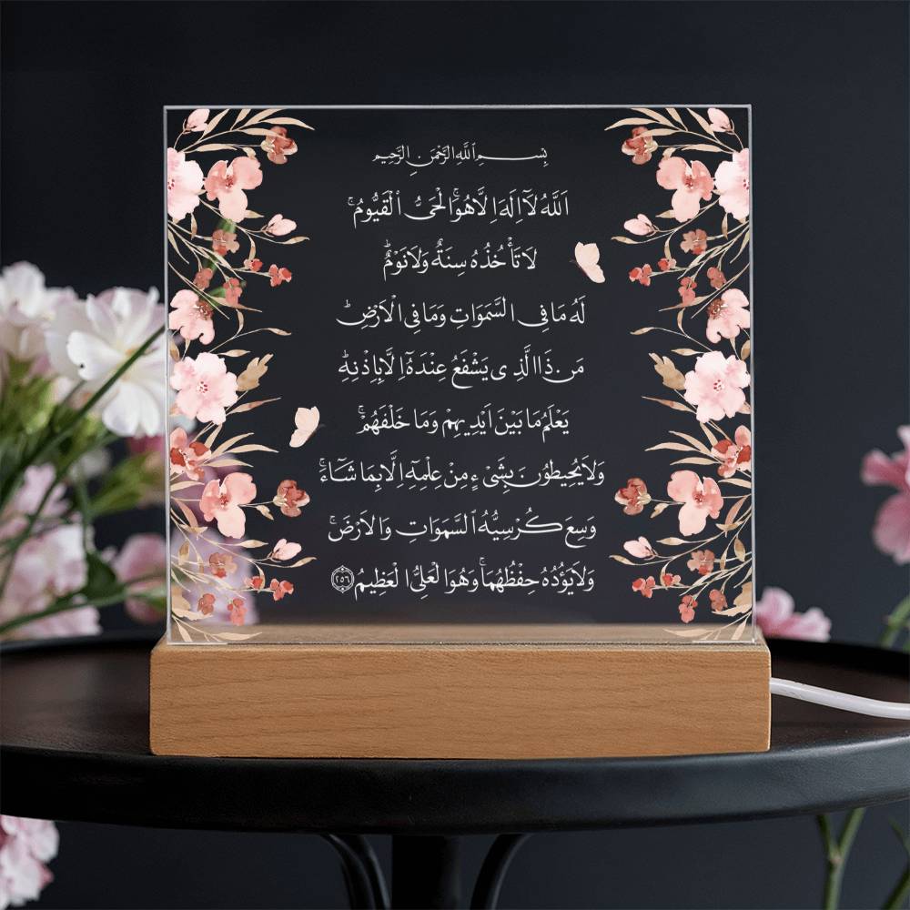 Gift for Housewarming Ayat Ul Kursi by Qiyam