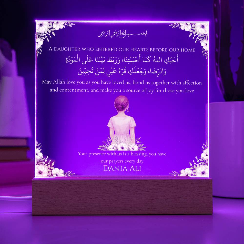 Gift for Muslim Daughter-in-Law With Personalized Cliparts With Dua by Qiyam