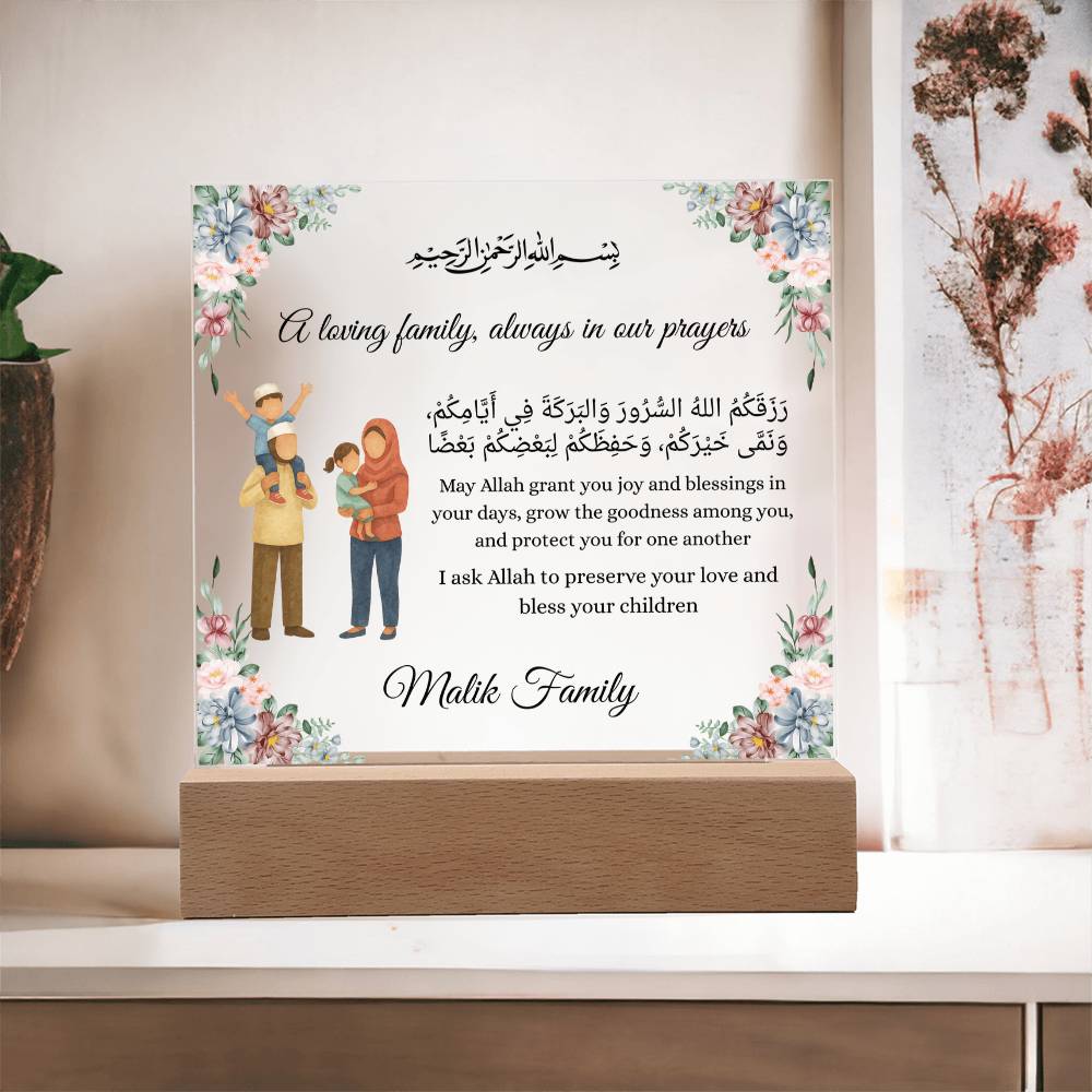 Gift for Muslim Family With Personalized Cliparts With Dua by Qiyam