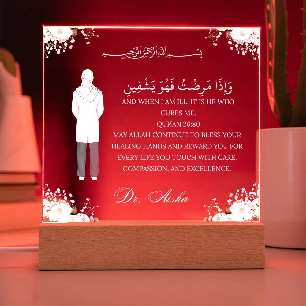 Gift for Muslim Doctor With Personalized Cliparts With Quran Verse by Qiyam