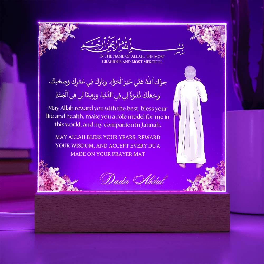 Gift for Muslim Grandfather With Personalized Cliparts With Dua by Qiyam