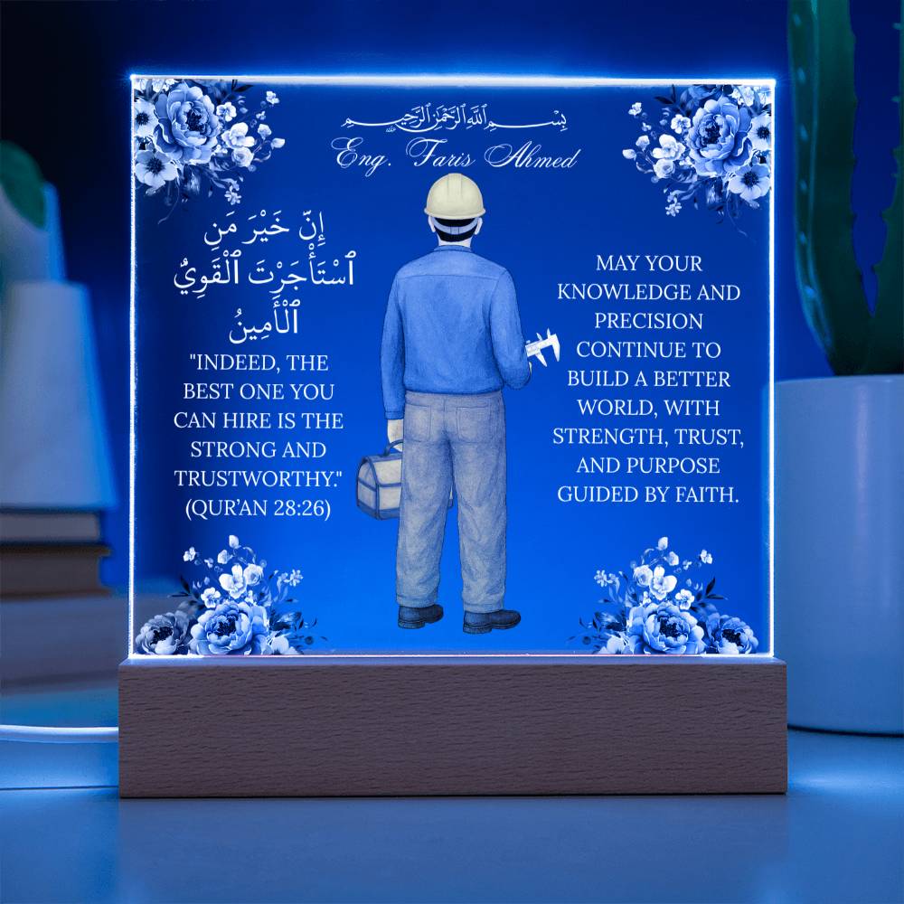 Gift for Muslim Engineer With Personalized Cliparts With Quran Verse by Qiyam