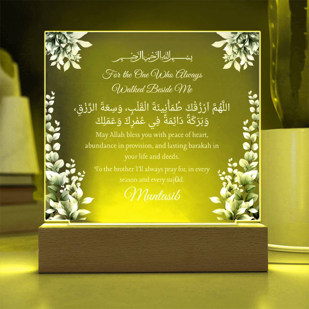 Gift for Brother with Duaa by Qiyam