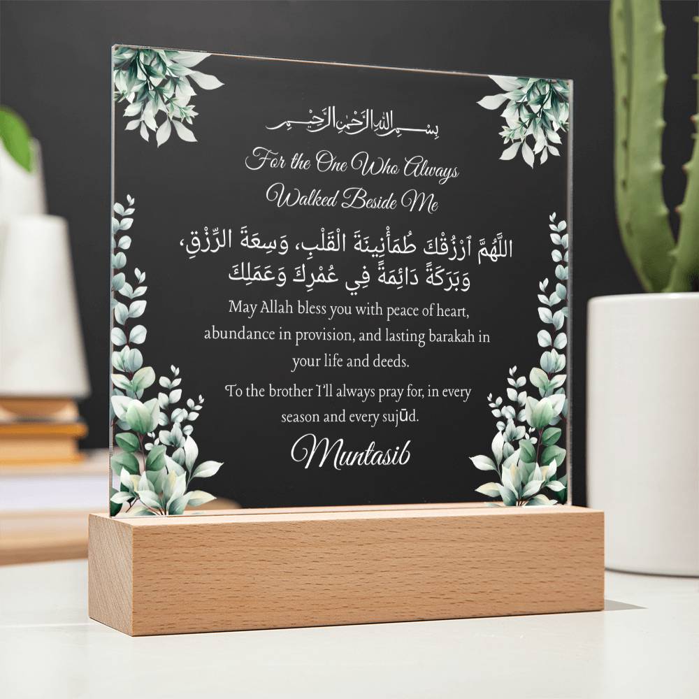 Gift for Brother with Duaa by Qiyam