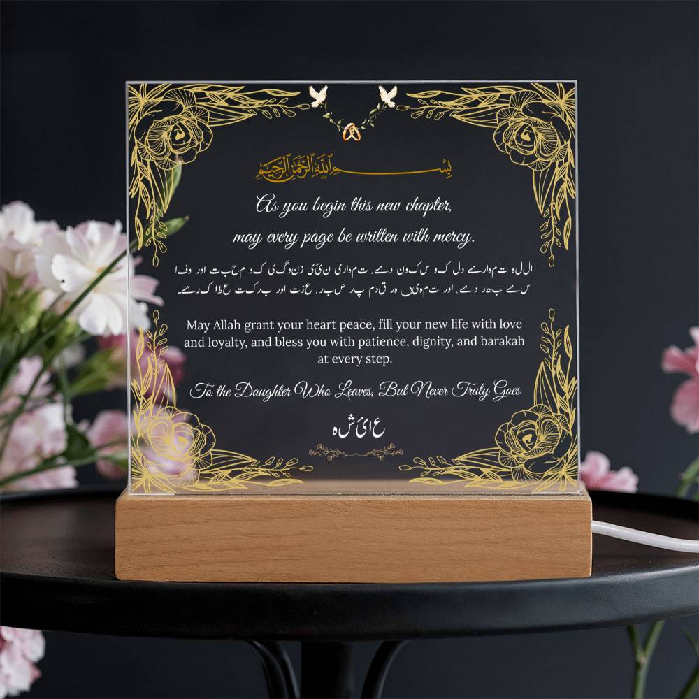 Gift for Daughter Baraat with Duaa by Qiyam