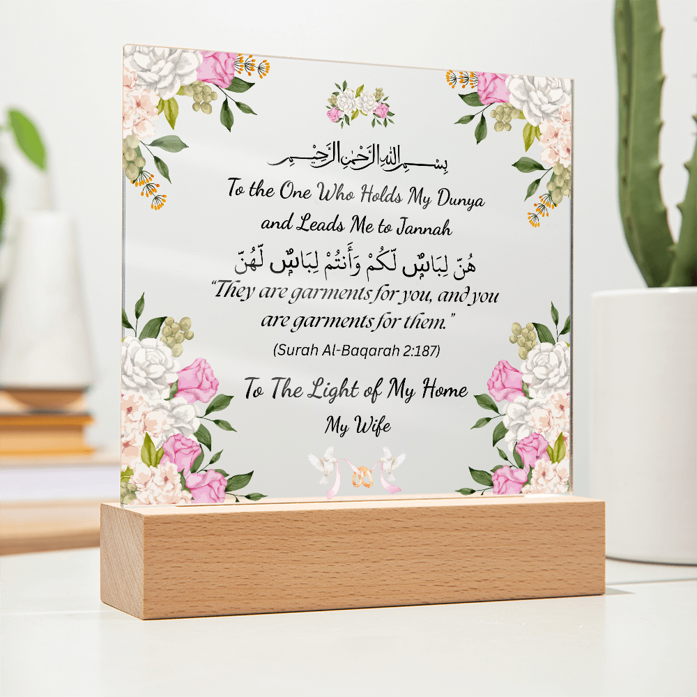 Gift for Wife Anniversary from Husband with Quran Verse by Qiyam