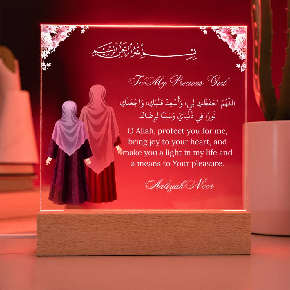 Gift for Muslim Daughter With Personalized Cliparts With Dua by Qiyam