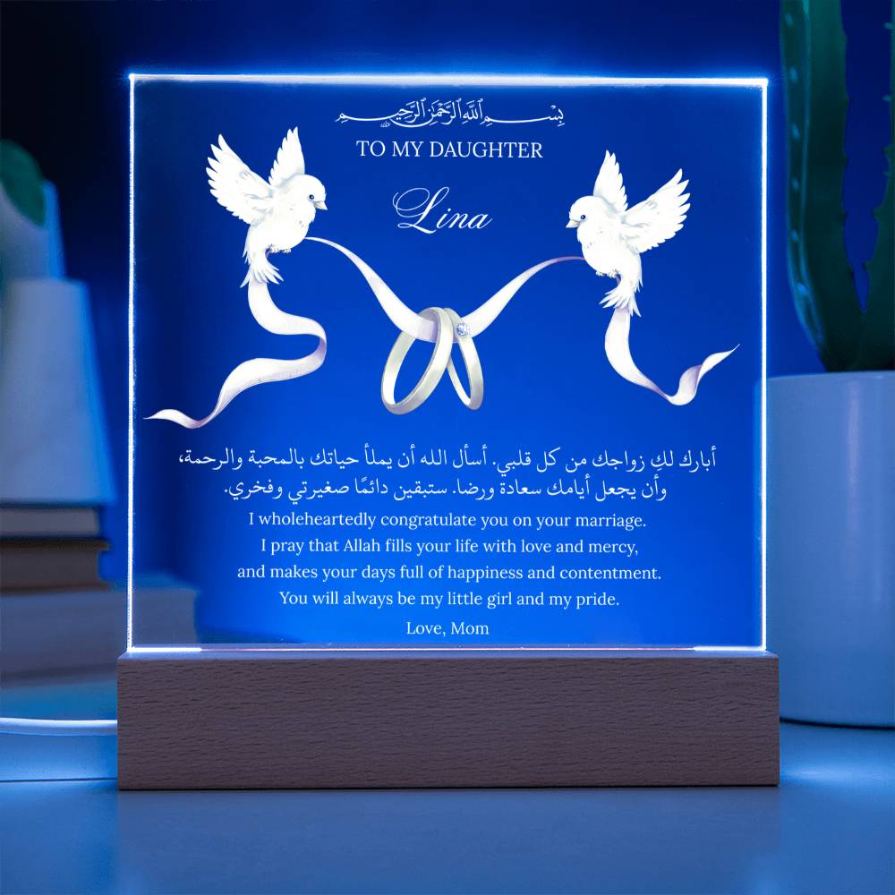 Gift for Muslim Daughter Wedding from Mother With Personalized With Dua by Qiyam