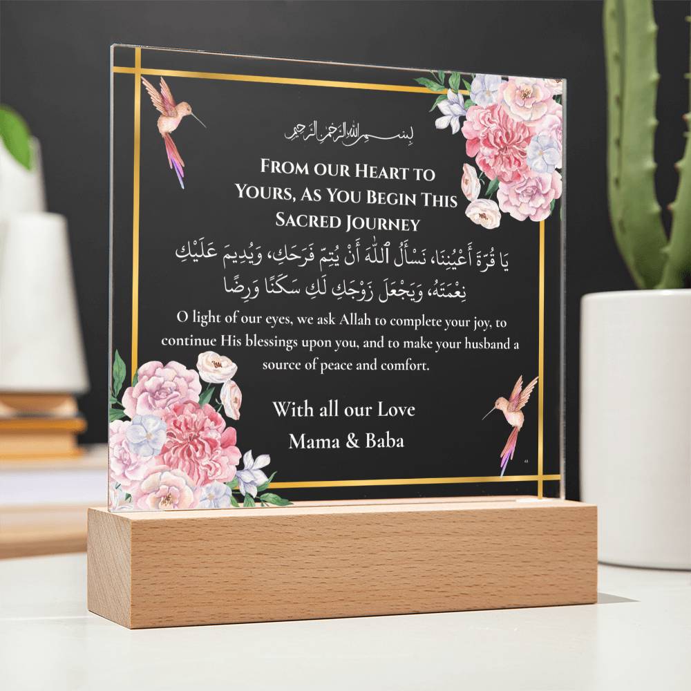 Gift for Daughter Wedding from Parents with Duaa by Qiyam