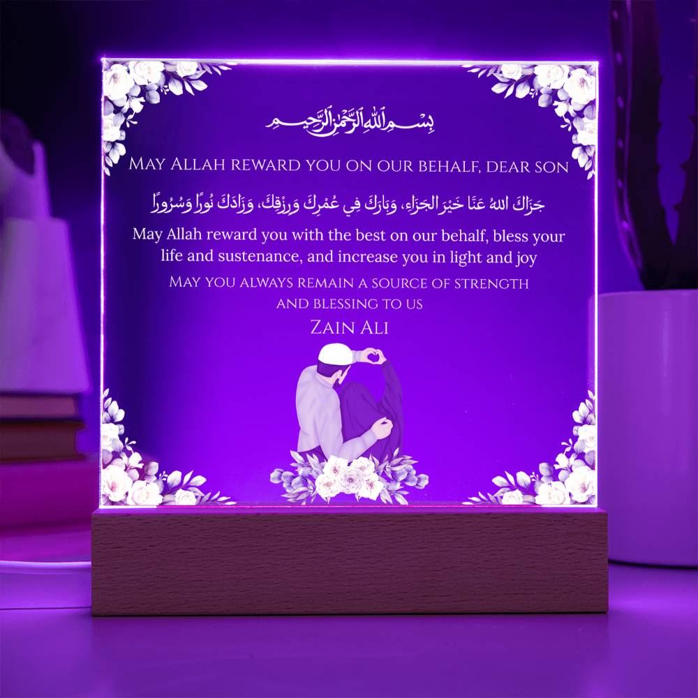 Gift for Muslim Son-in-Law With Personalized Cliparts With Dua by Qiyam