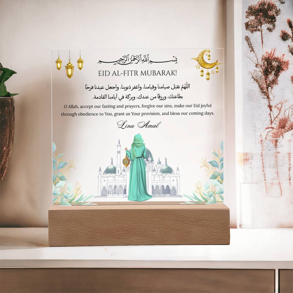 Gift for Muslim Daughter Eid Al-Fitr Mubarak With Personalized Cliparts With Dua by Qiyam