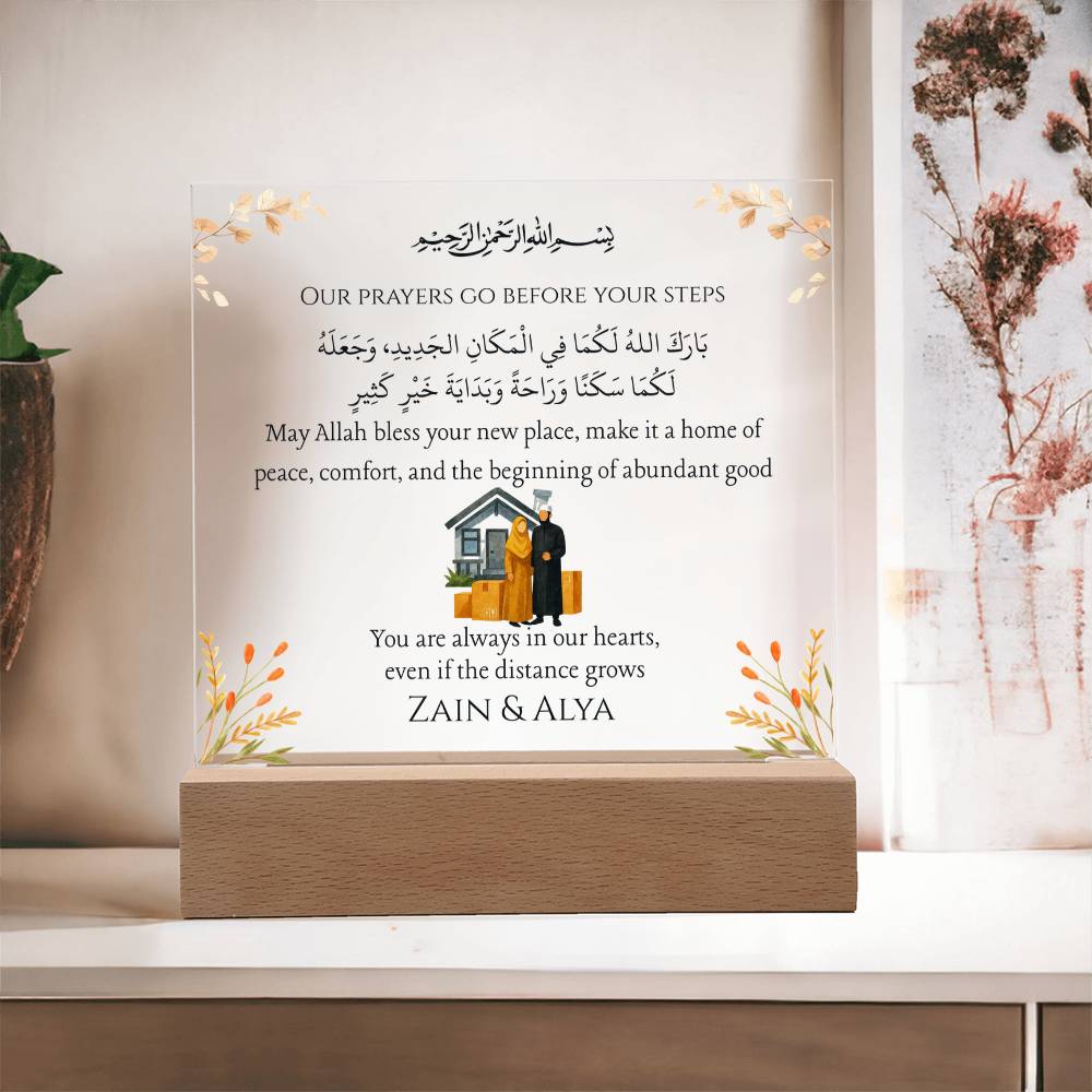 Gift for Muslim Couples Moving to a New City Country With Personalized Cliparts With Dua by Qiyam