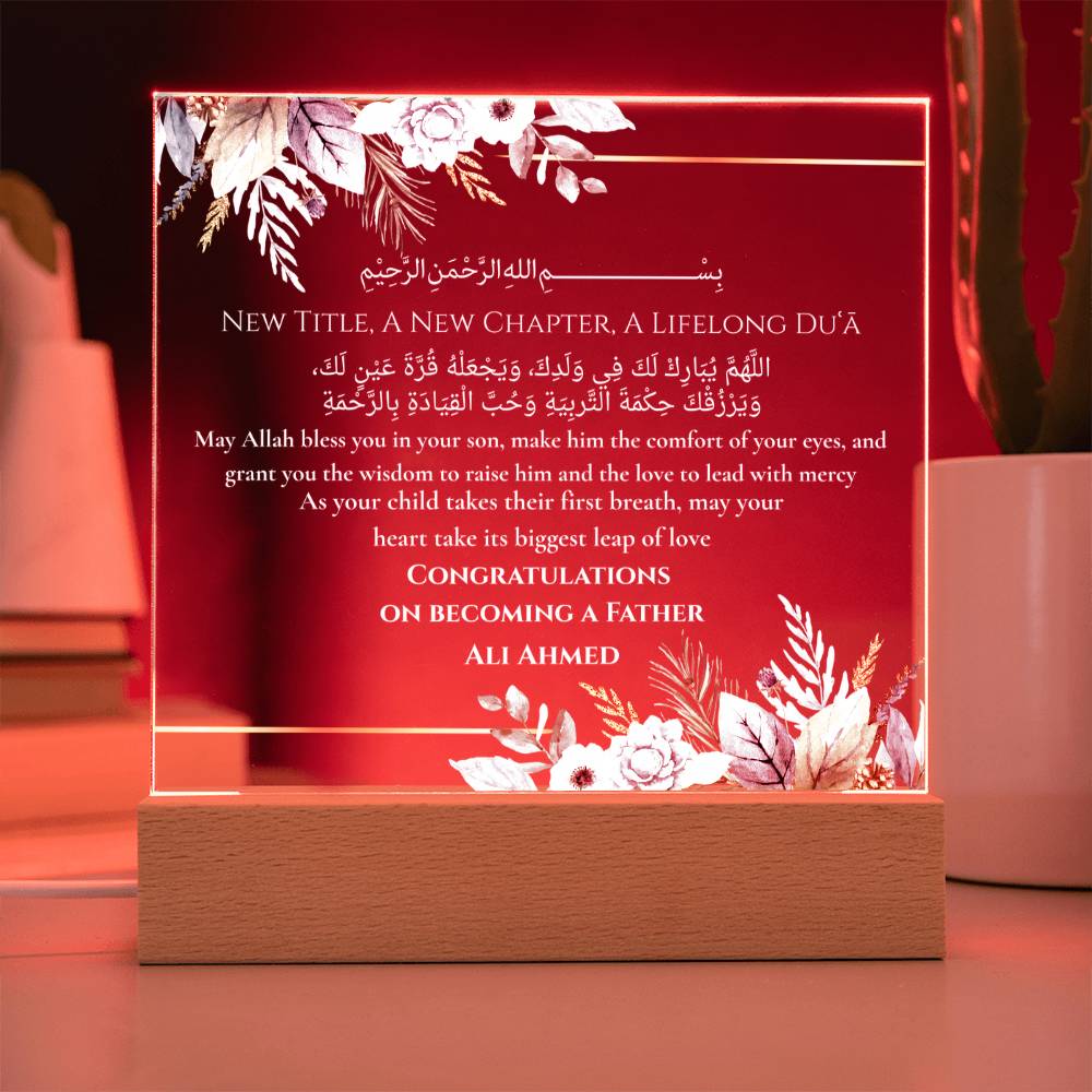 Gift for Becoming a father with Duaa by Qiyam