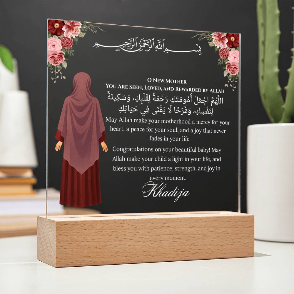 Gift for Muslim New Mom With Personalized Cliparts With Dua by Qiyam