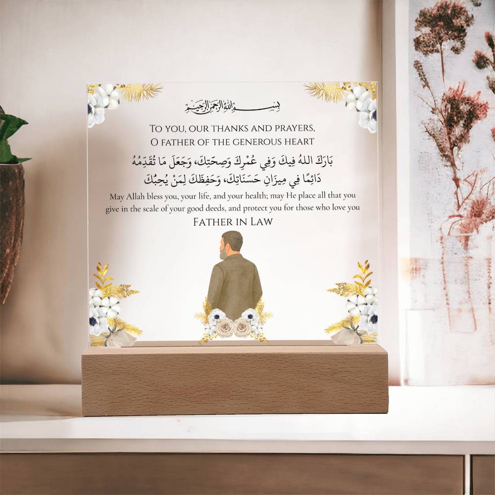 Gift for Muslim Father-in-Law With Personalized Cliparts With Dua by Qiyam