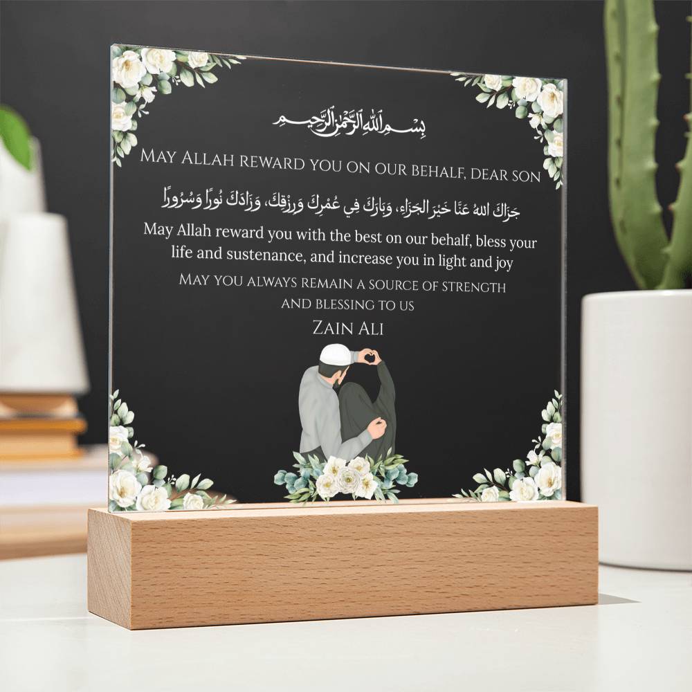 Gift for Muslim Son-in-Law With Personalized Cliparts With Dua by Qiyam