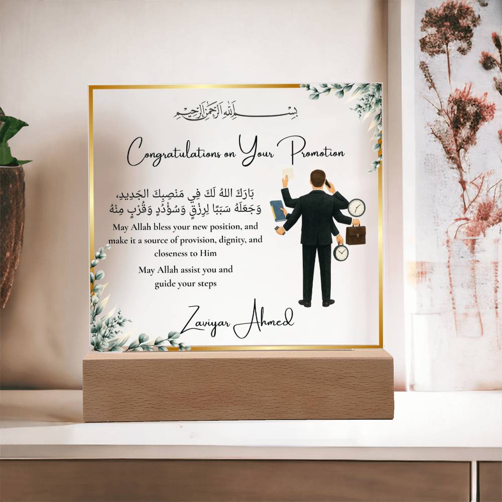 Gift for Muslim Employee Career Success With Personalized With Dua by Qiyam