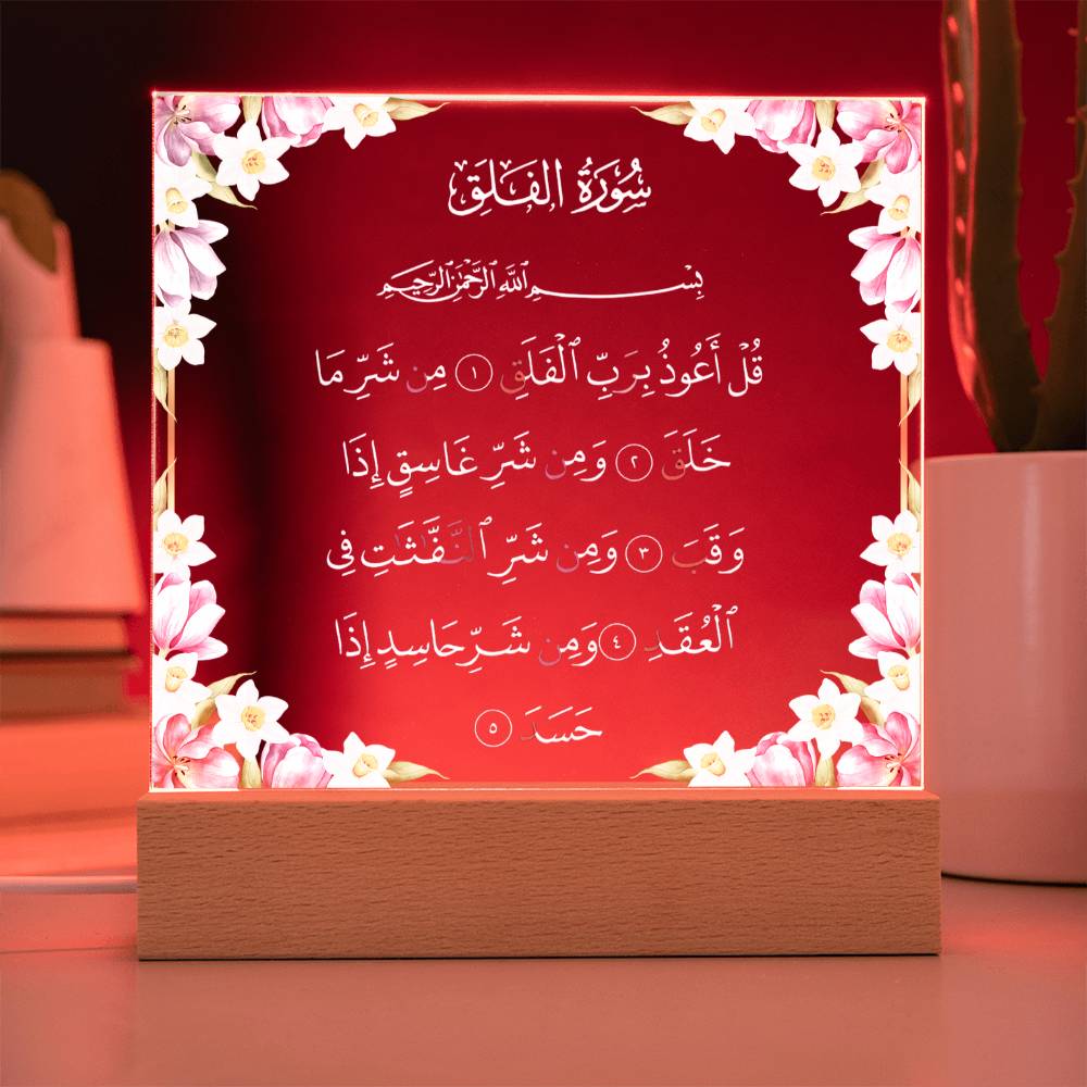 Gift for Housewarming Surah Al Falaq by Qiyam