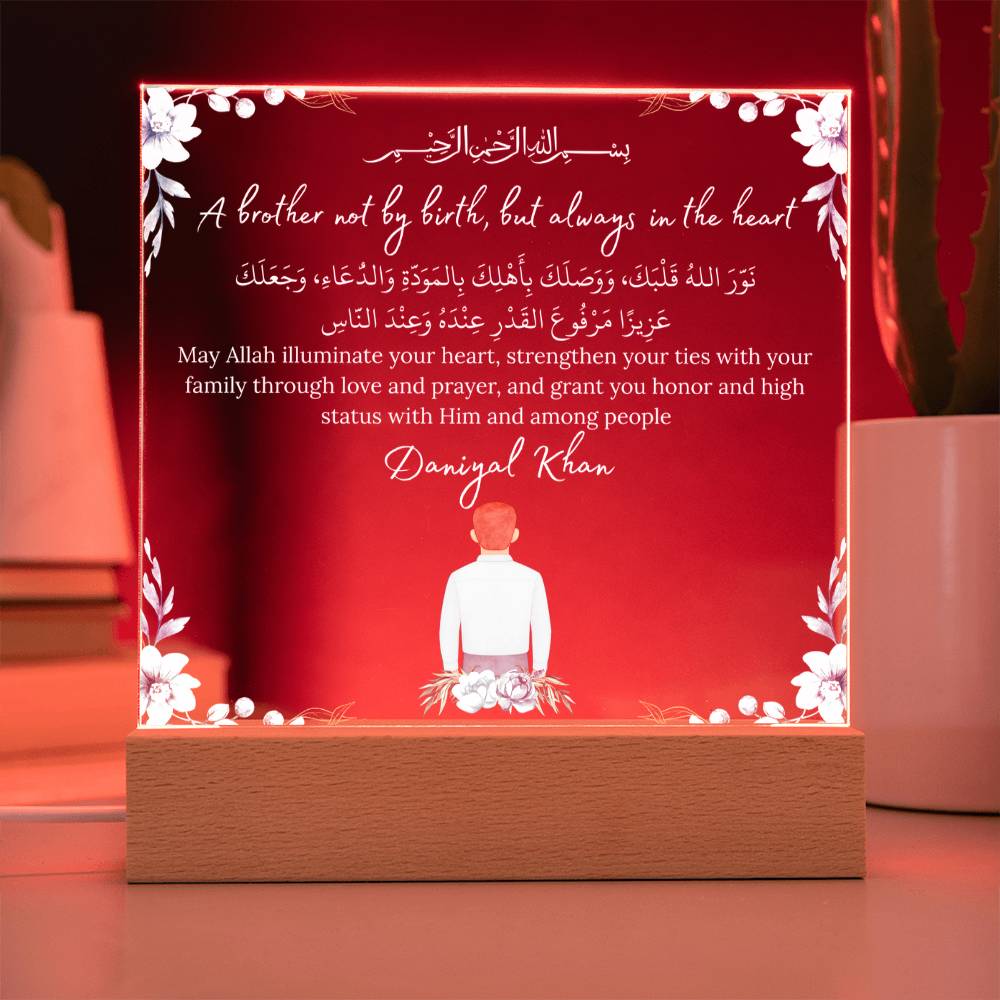 Gift for Muslim Brother-in-Law With Personalized Cliparts With Dua by Qiyam