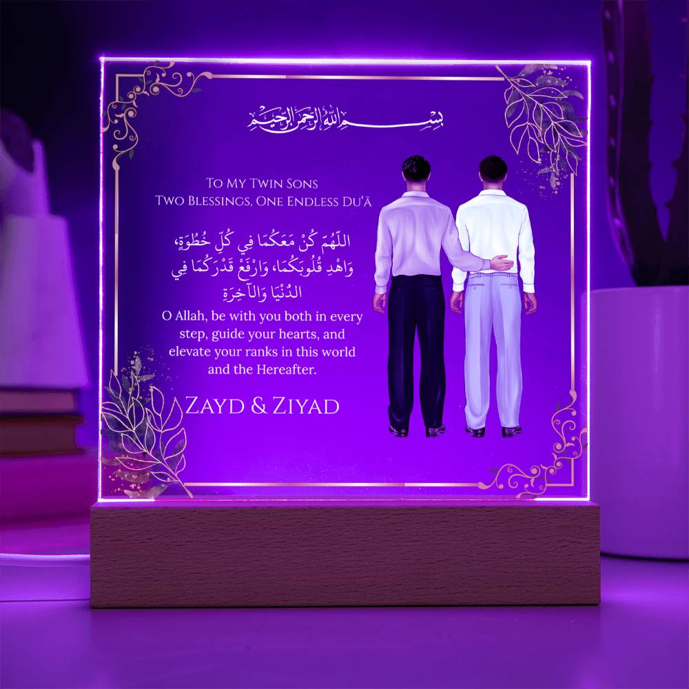 Gift for Muslim Twins With Personalized Cliparts With Dua by Qiyam