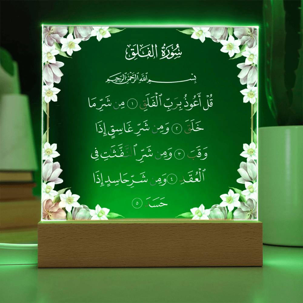 Gift for Housewarming Surah Al Falaq by Qiyam