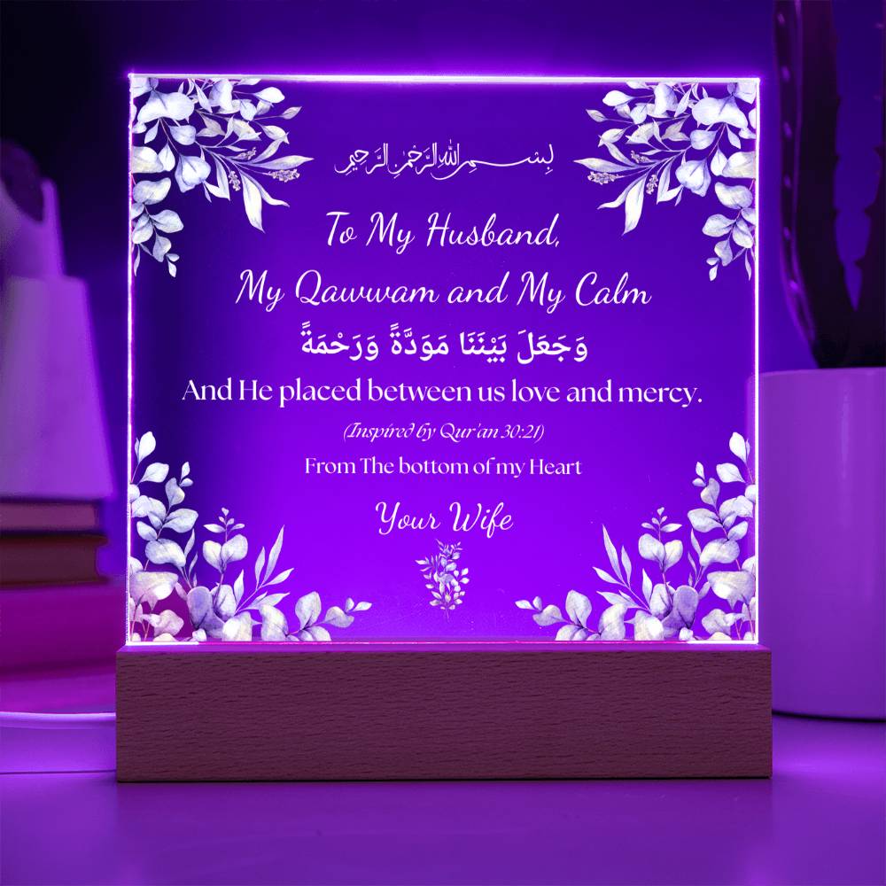 Gift for Husband from Wife with Quran Verse by Qiyam