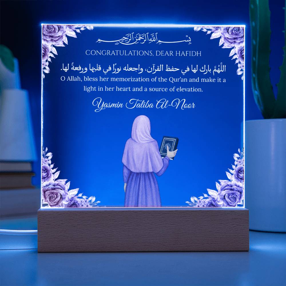 Gift for Student Hifz With Personalized Cliparts With Dua by Qiyam