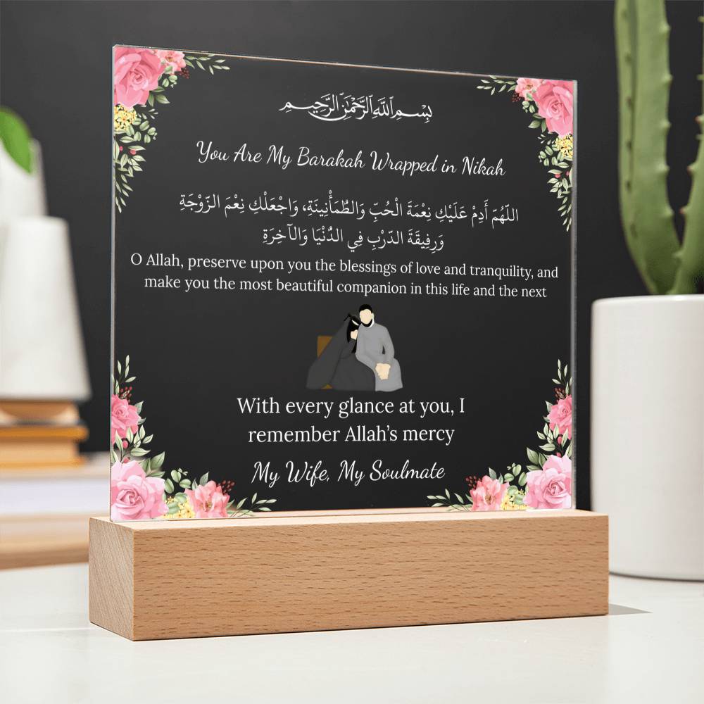 Gift for Muslim Wife from Husband With Personalized Cliparts With Dua by Qiyam