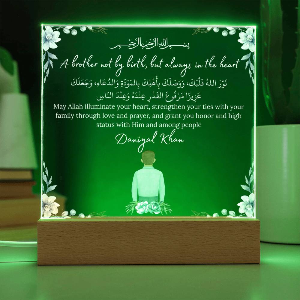 Gift for Muslim Brother-in-Law With Personalized Cliparts With Dua by Qiyam