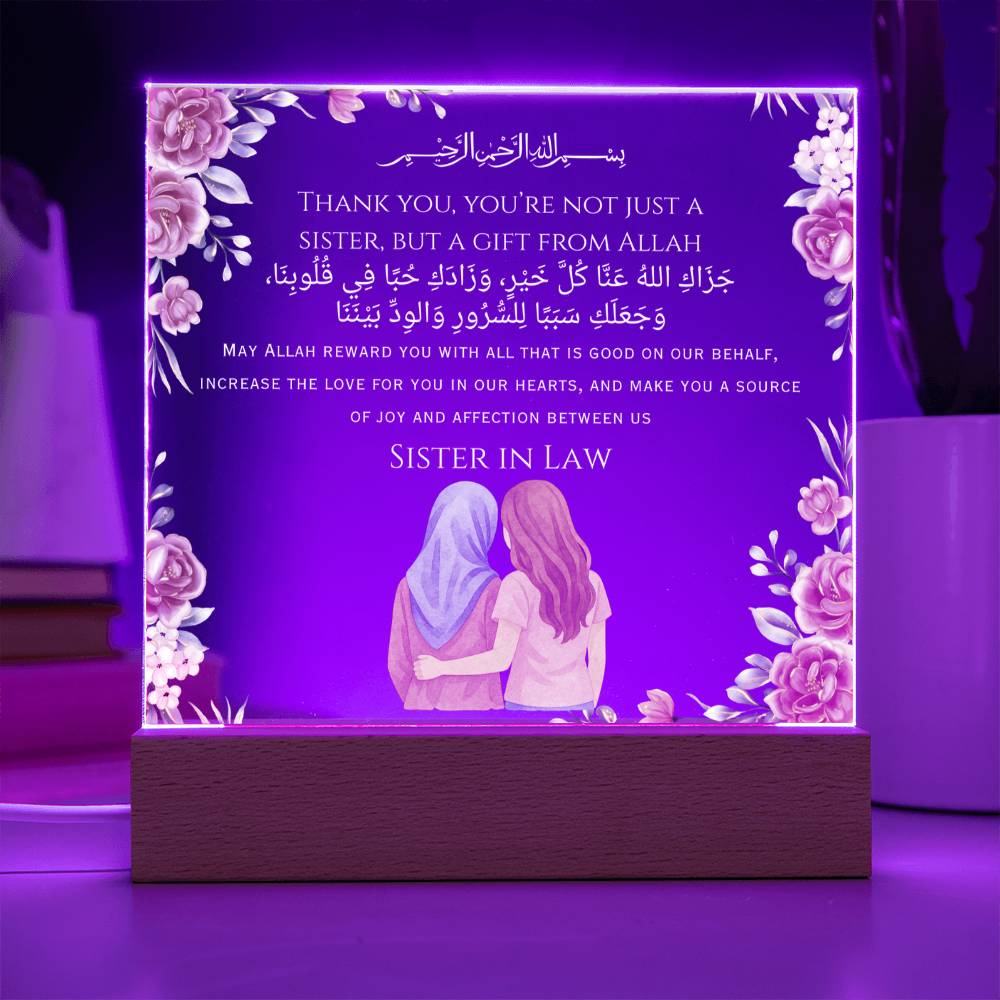 Gift for Muslim Sister-in-Law With Personalized Cliparts With Dua by Qiyam