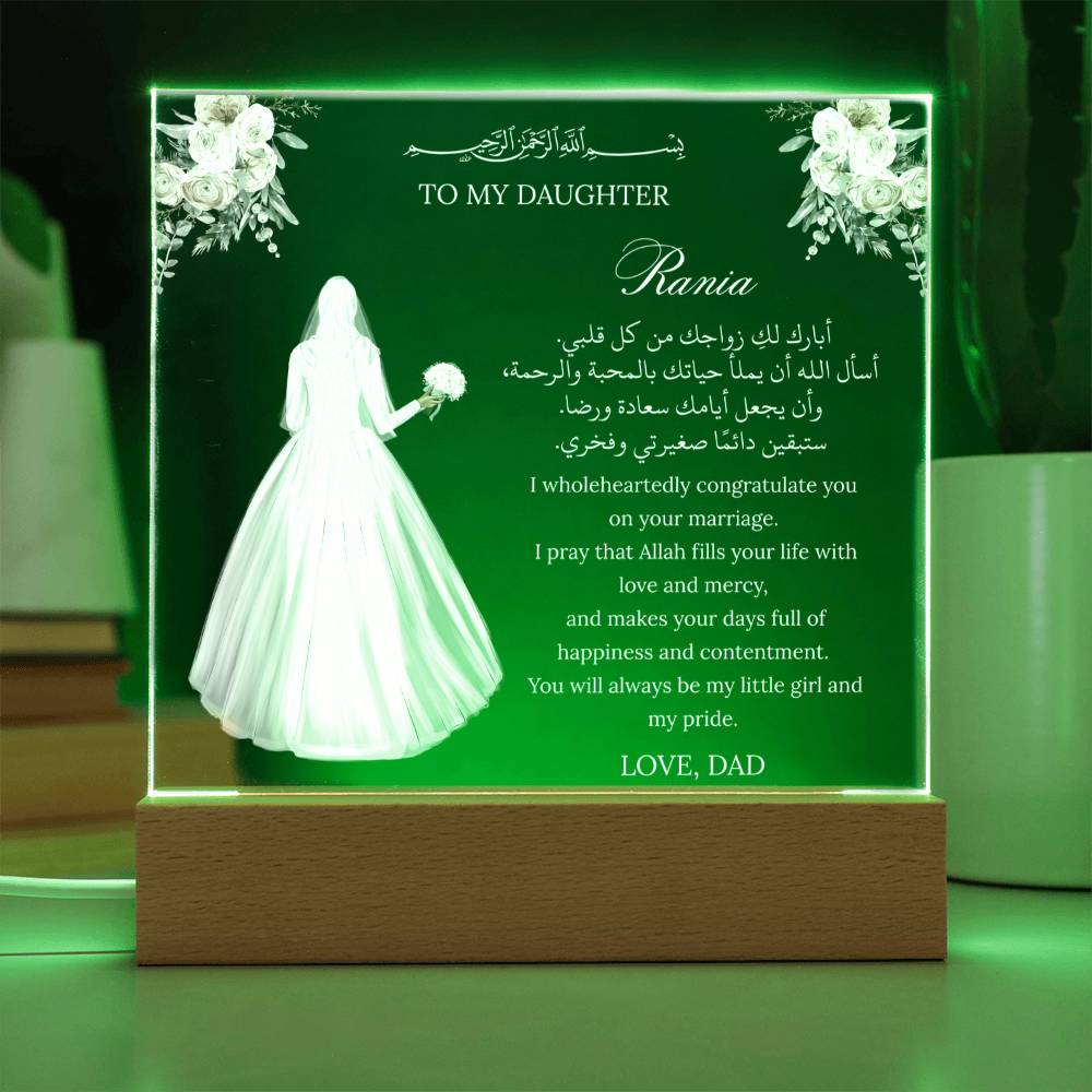 Gift for Muslim Daughter Wedding from Father With Personalized Cliparts With Dua by Qiyam