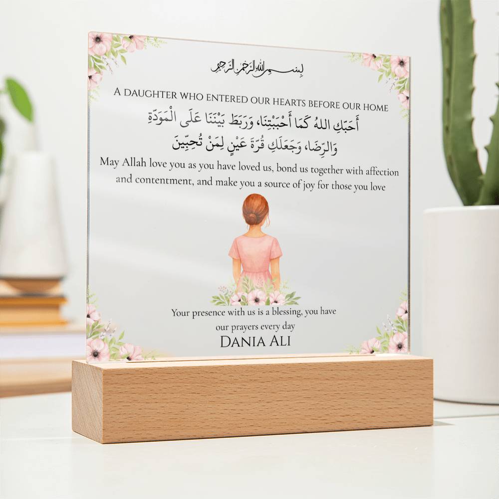 Gift for Muslim Daughter-in-Law With Personalized Cliparts With Dua by Qiyam