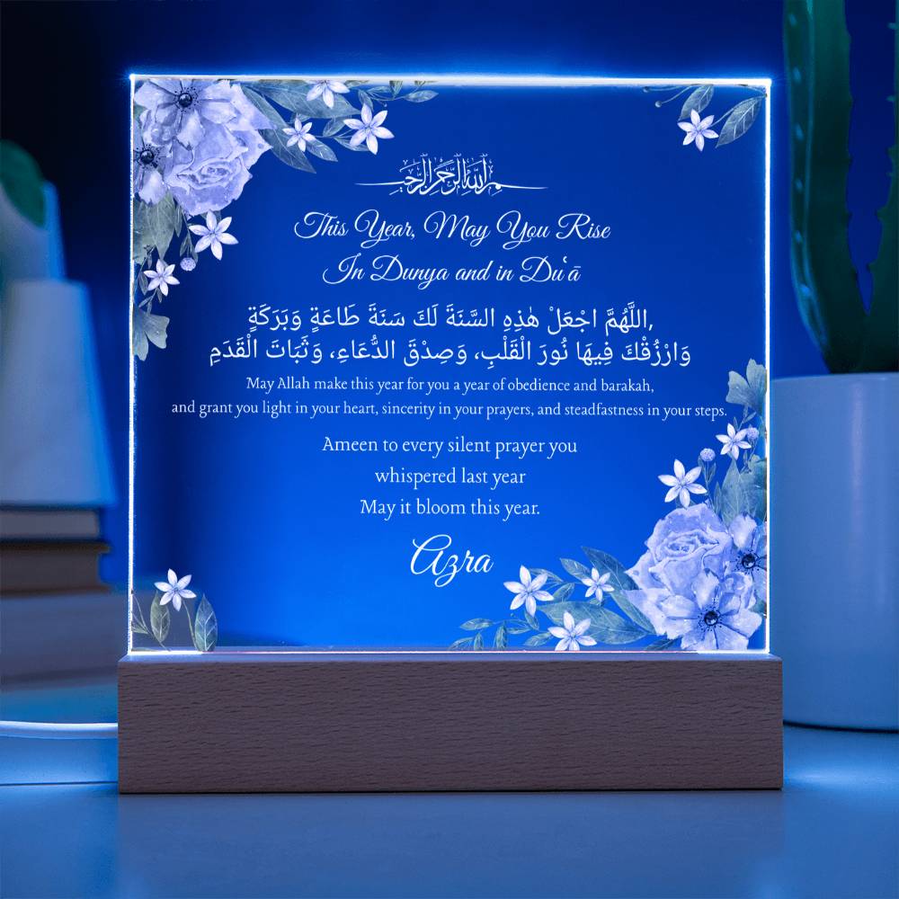 Gift for Daughter Islamic New Year with Duaa by Qiyam