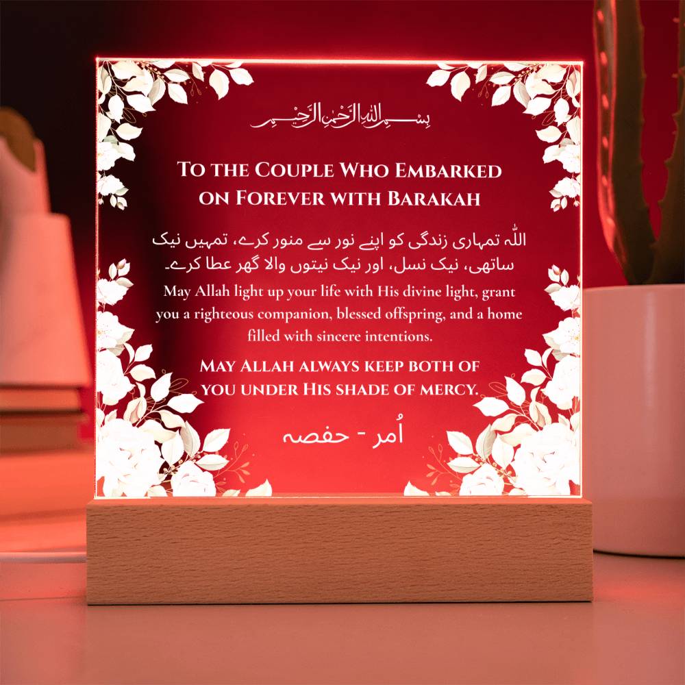 Gift for Couple Walima with Duaa by Qiyam