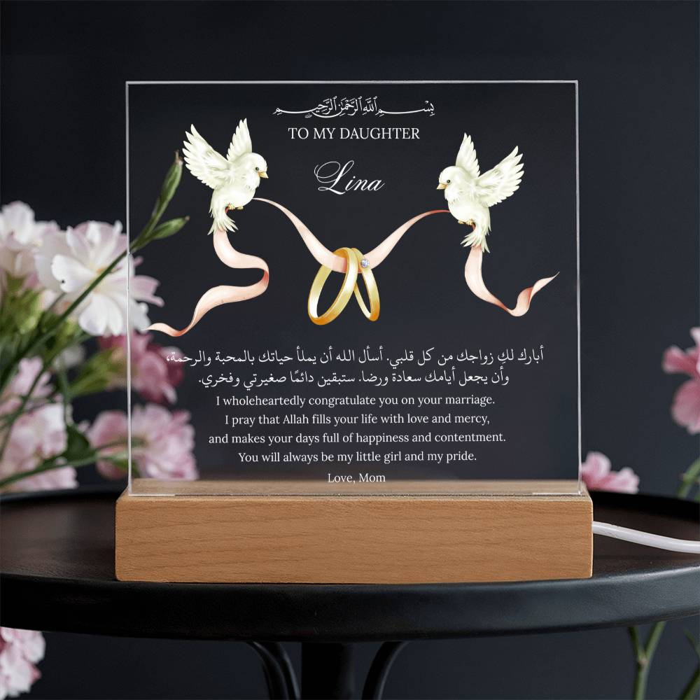 Gift for Muslim Daughter Wedding from Mother With Personalized With Dua by Qiyam