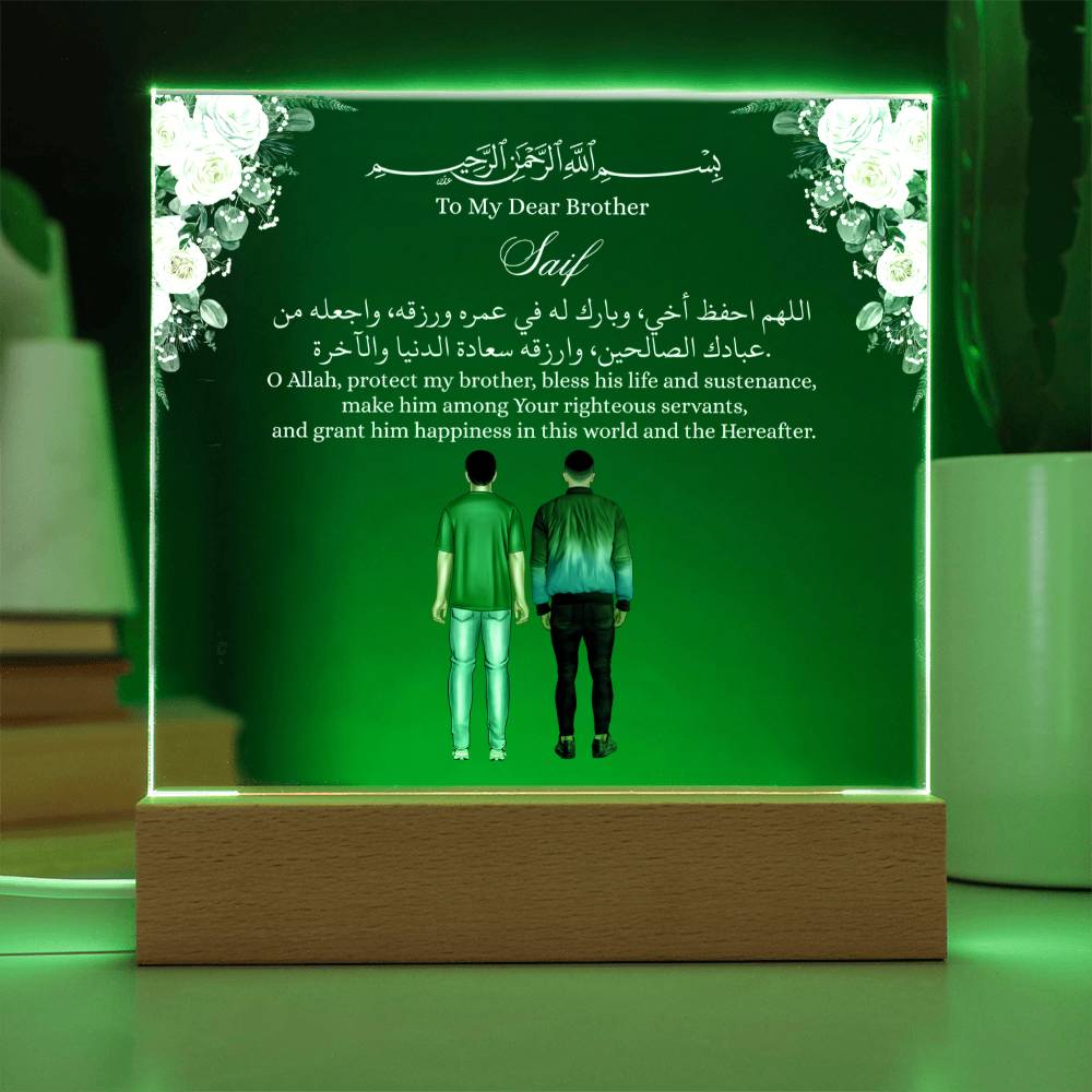 Gift for Muslim Brother With Personalized Cliparts With Dua by Qiyam