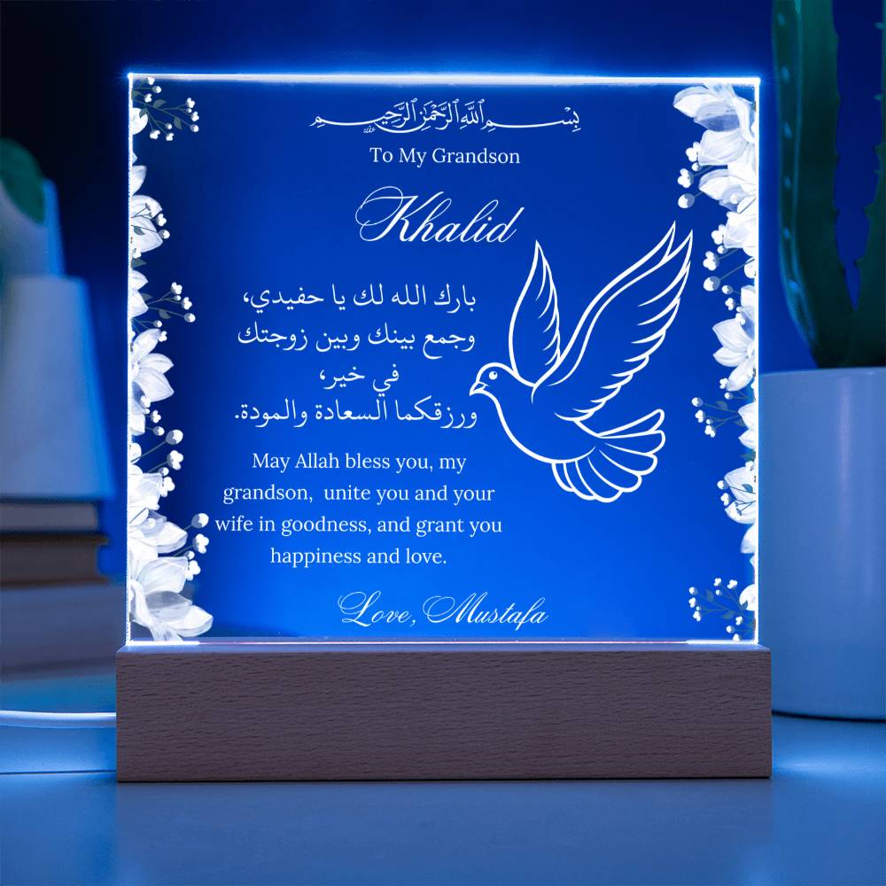 Gift for Muslim Grandson Wedding With From Grandfather Personalized With Dua by Qiyam