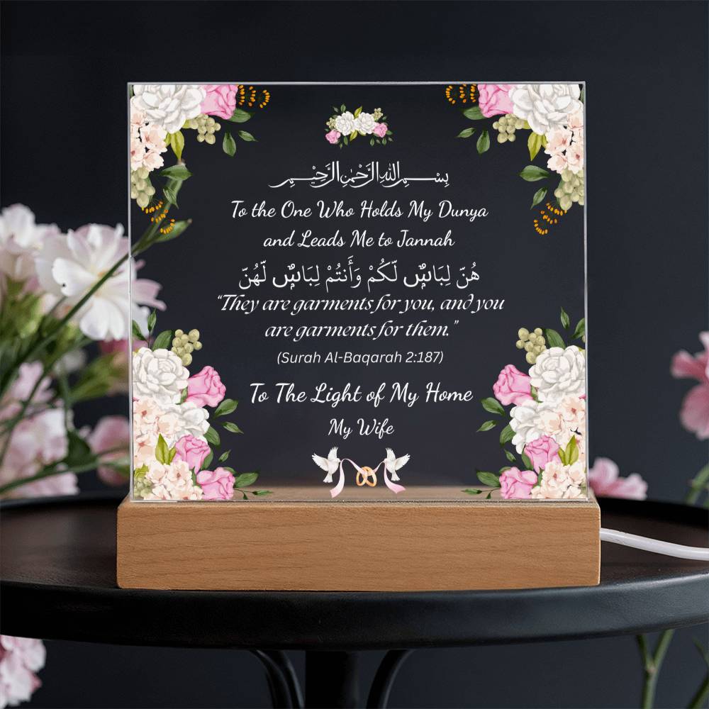 Gift for Wife Anniversary from Husband with Quran Verse by Qiyam